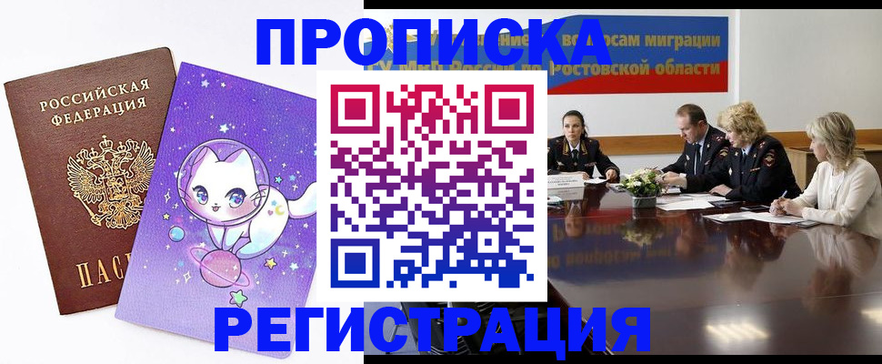 временная регистрация в Александрове