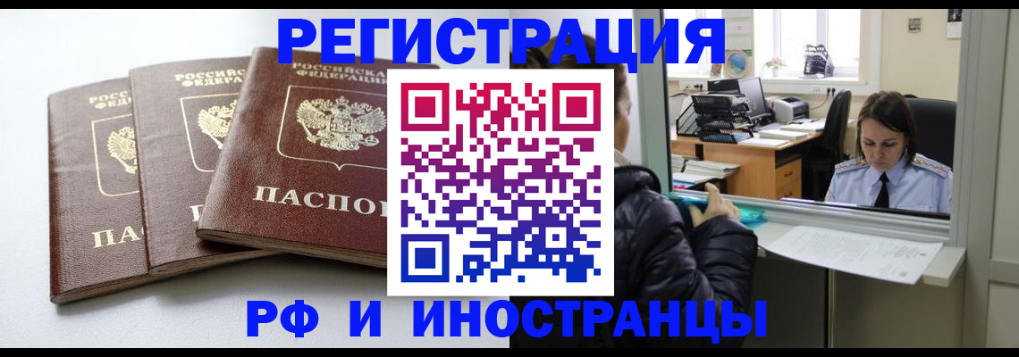 временная регистрация в Александрове