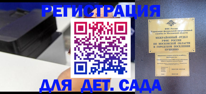 прописка в квартире в Александрове
