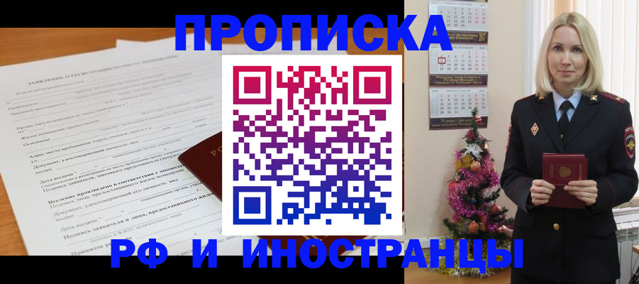 прописка поиск в Александрове